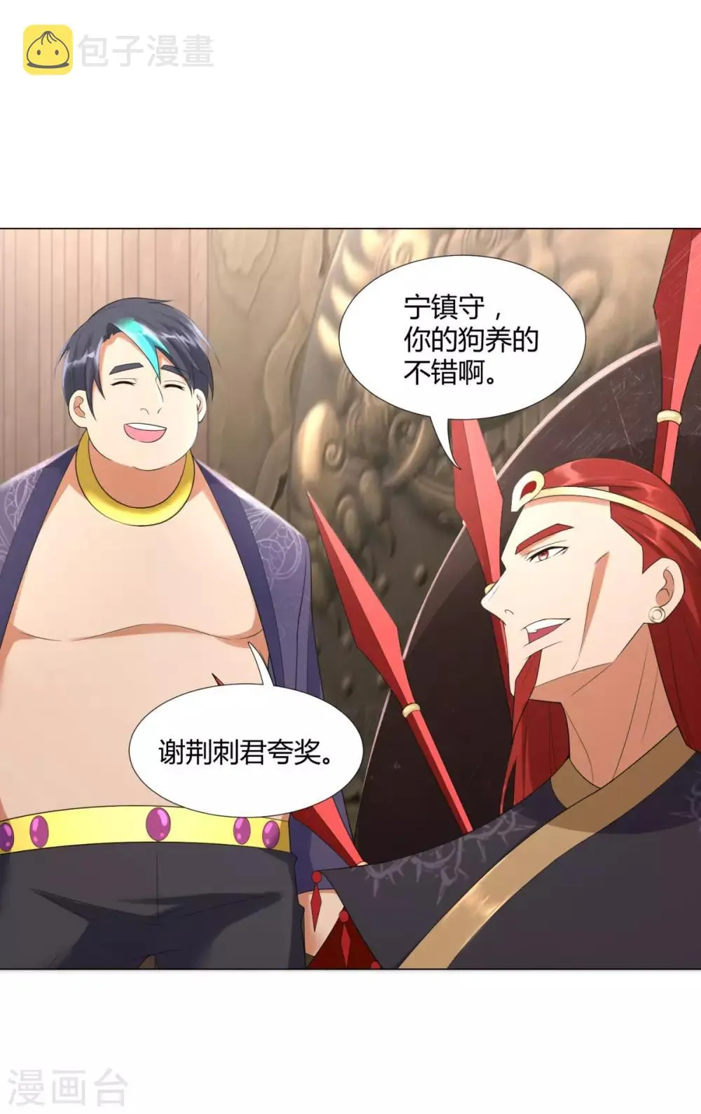 第29话 陈兵鹰愁涧 第12页