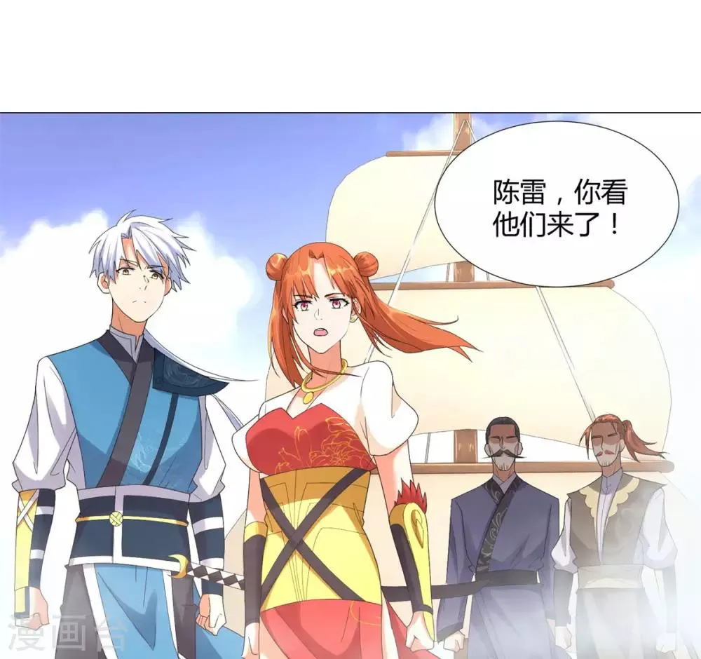 第29话 陈兵鹰愁涧 第15页