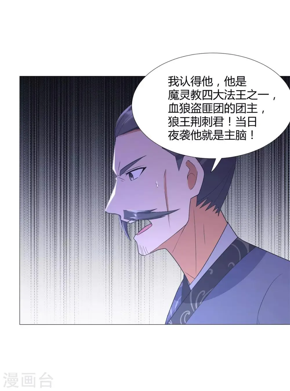 第29话 陈兵鹰愁涧 第17页