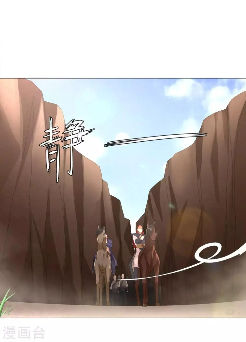 第29话 陈兵鹰愁涧 第22页