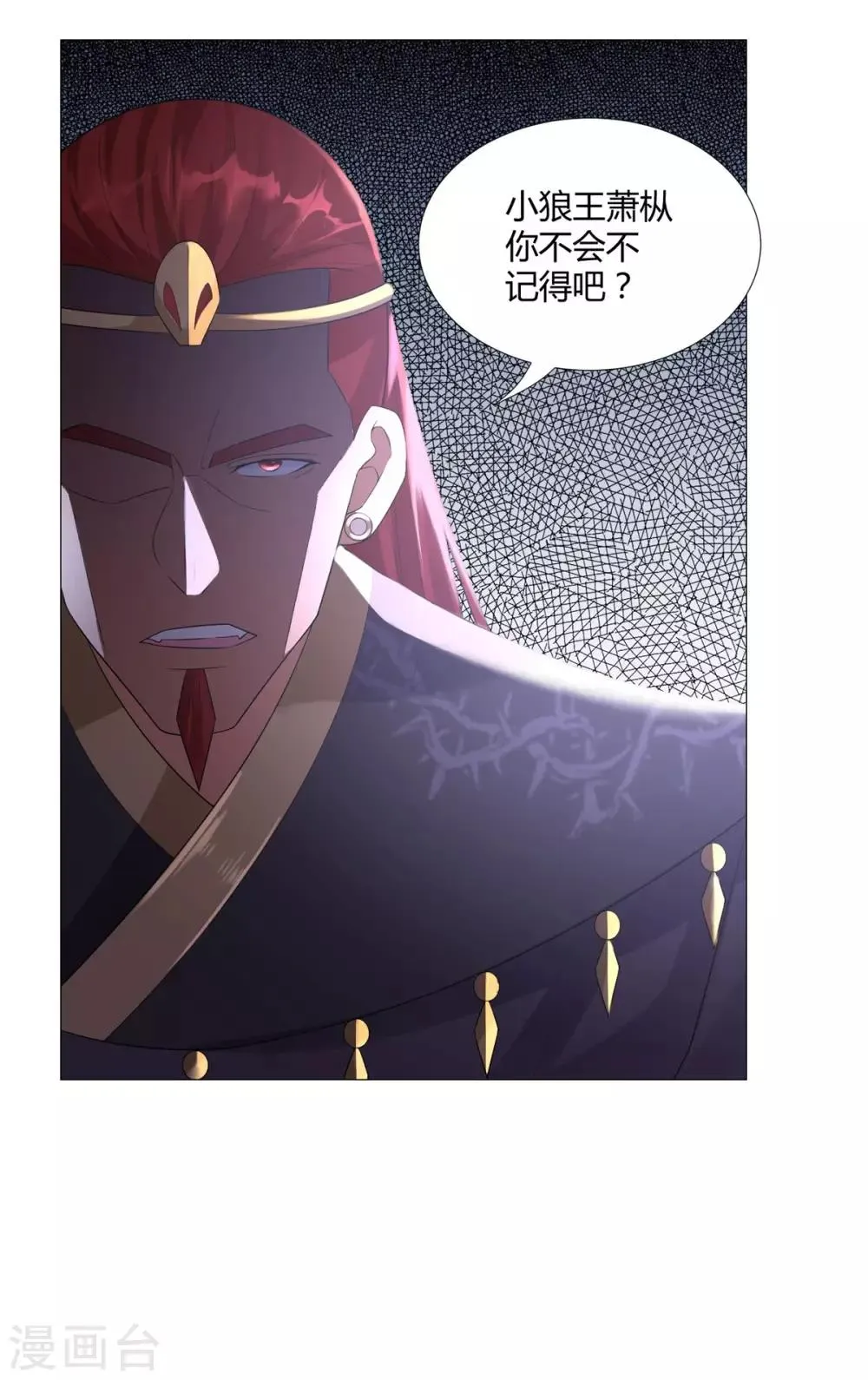 第29话 陈兵鹰愁涧 第28页