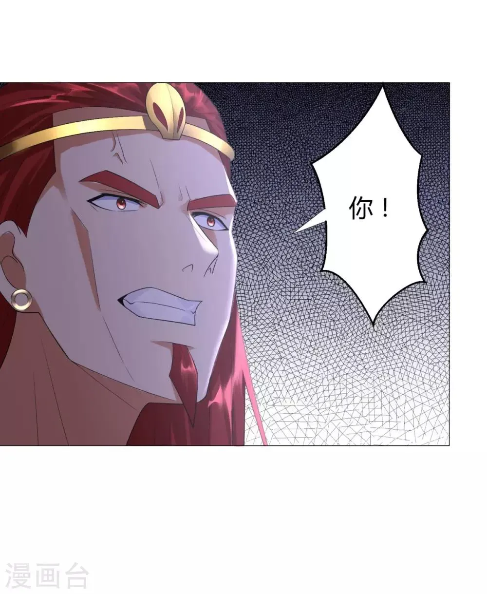 第29话 陈兵鹰愁涧 第30页