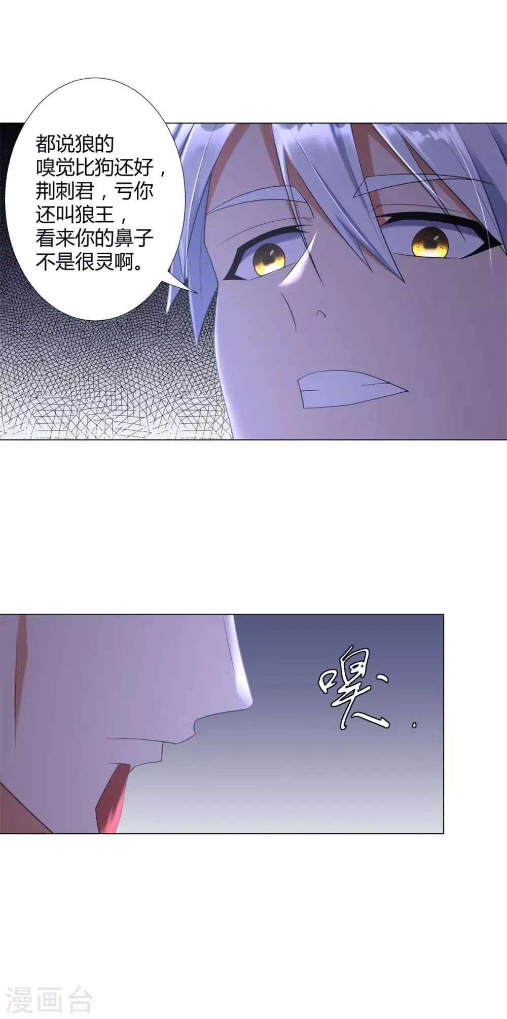 第30话 火攻 第13页