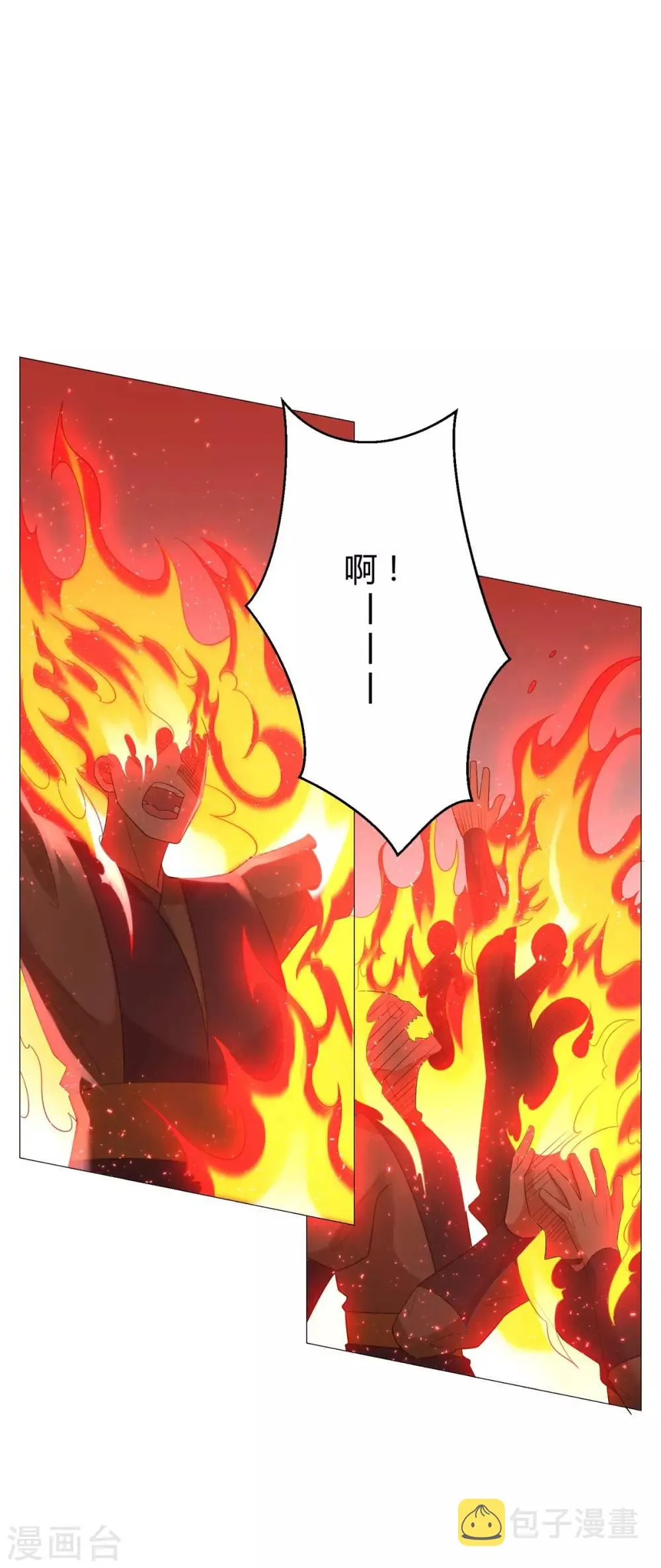 第30话 火攻 第17页