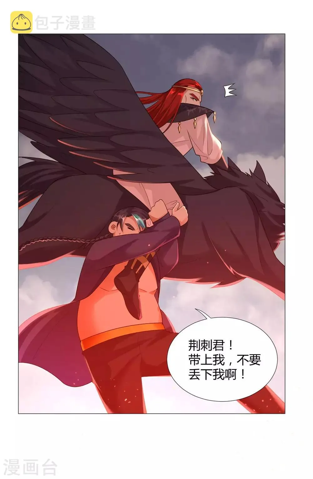 第30话 火攻 第22页