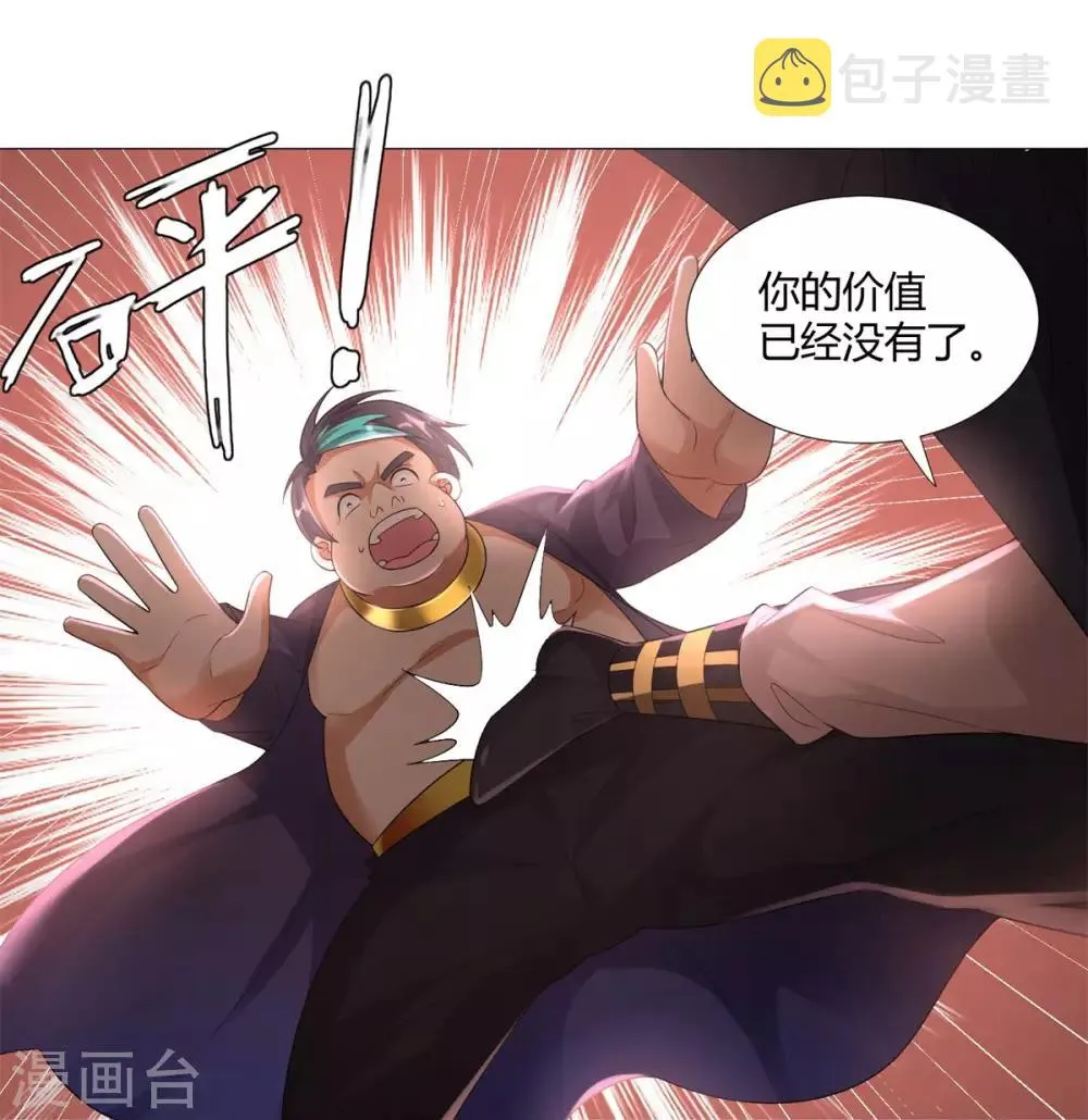 第30话 火攻 第23页