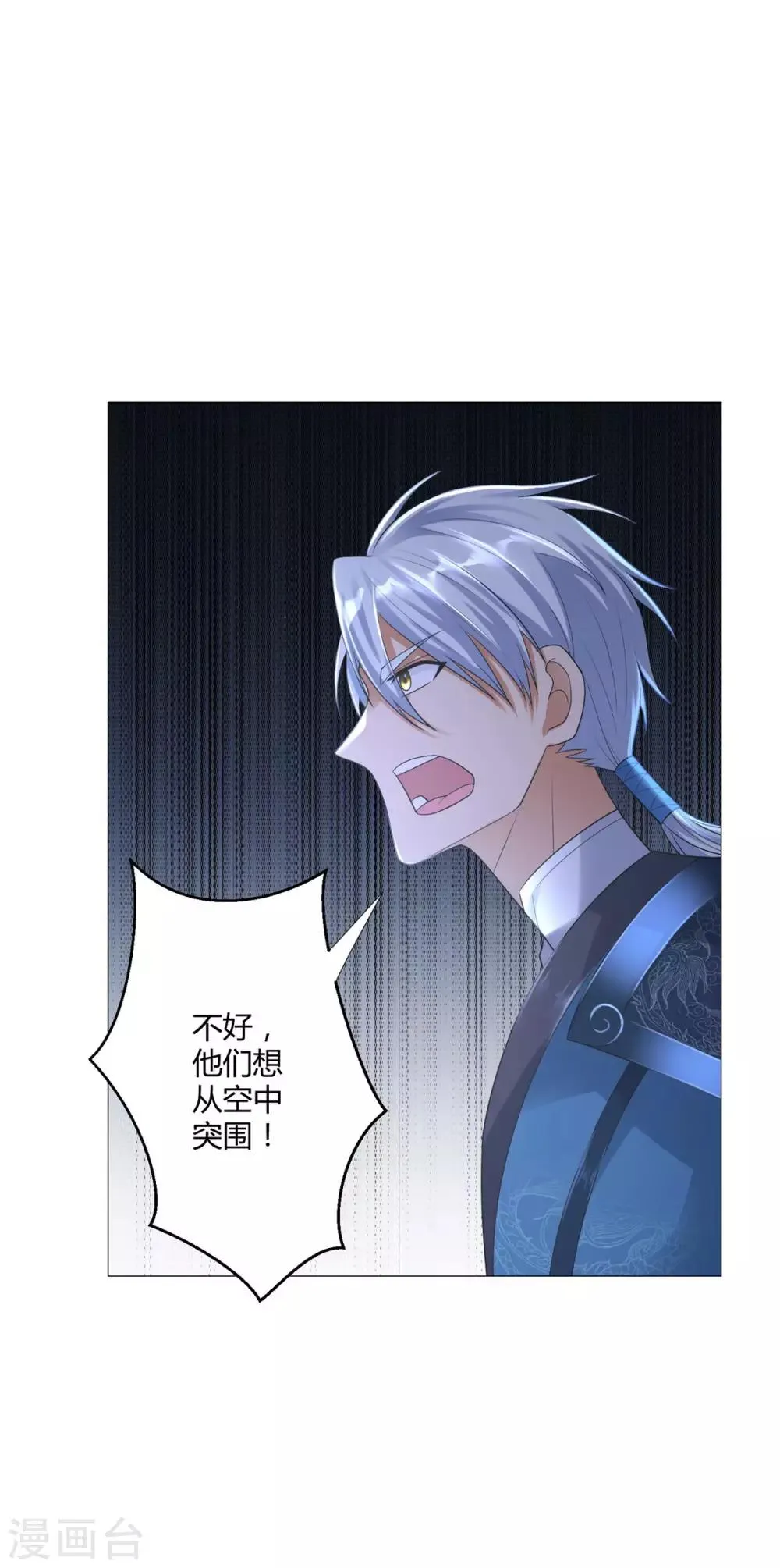 第30话 火攻 第25页