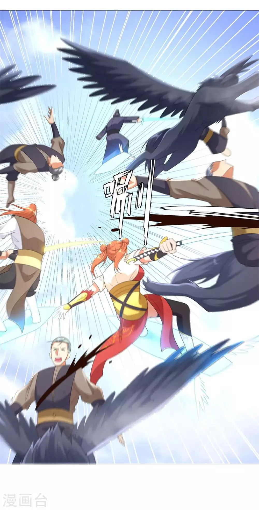 第31话 血蛇噬魂剑 第4页