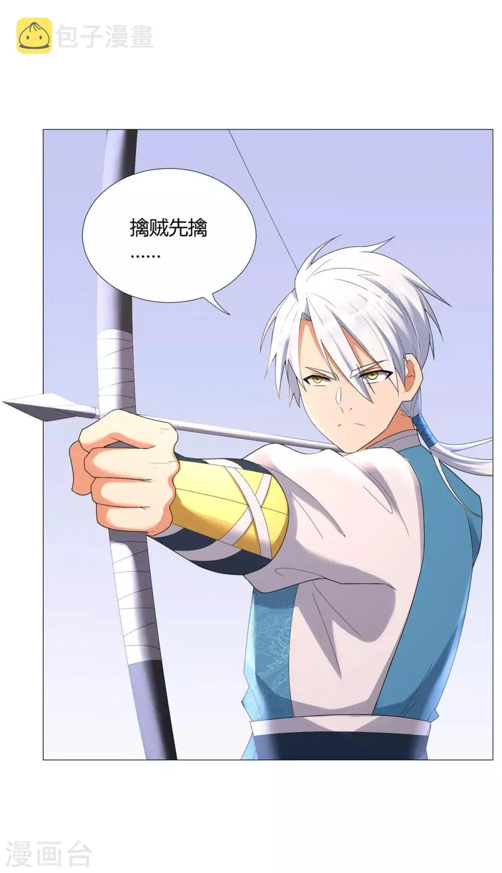 第31话 血蛇噬魂剑 第6页