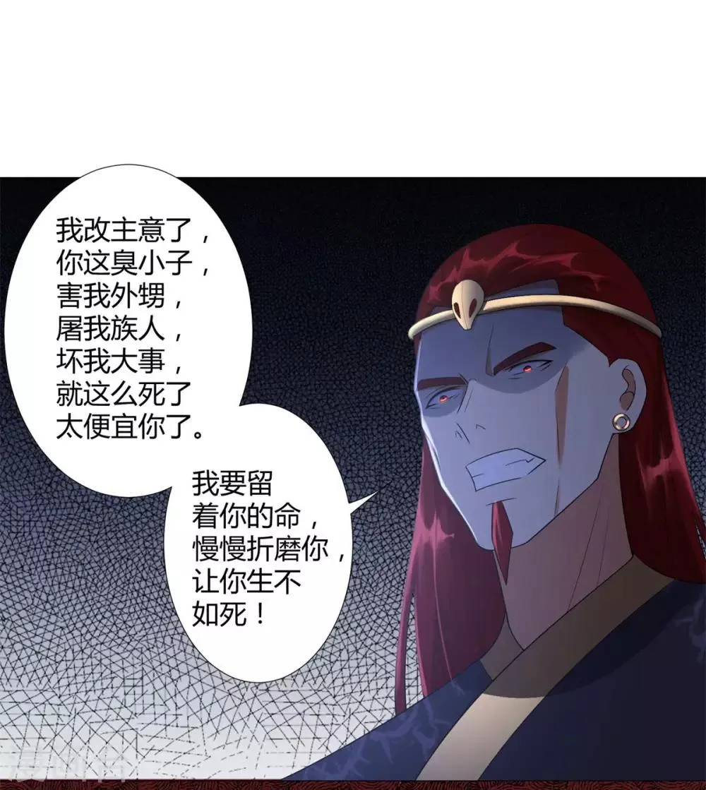 第31话 血蛇噬魂剑 第12页