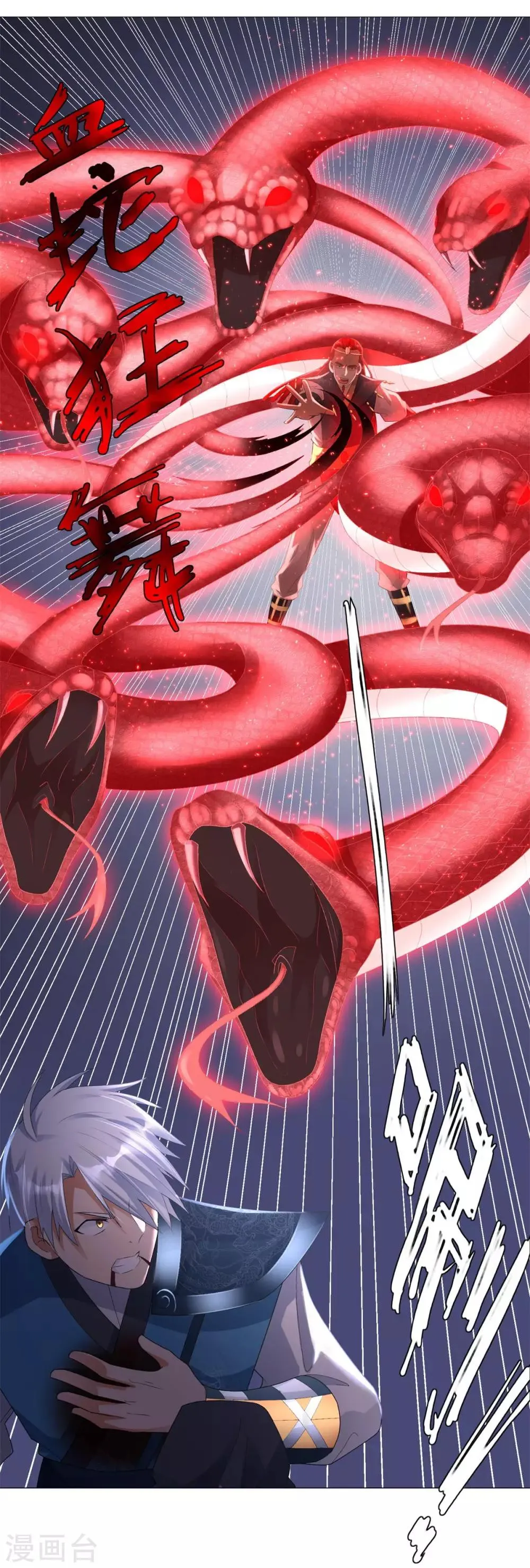 第31话 血蛇噬魂剑 第14页