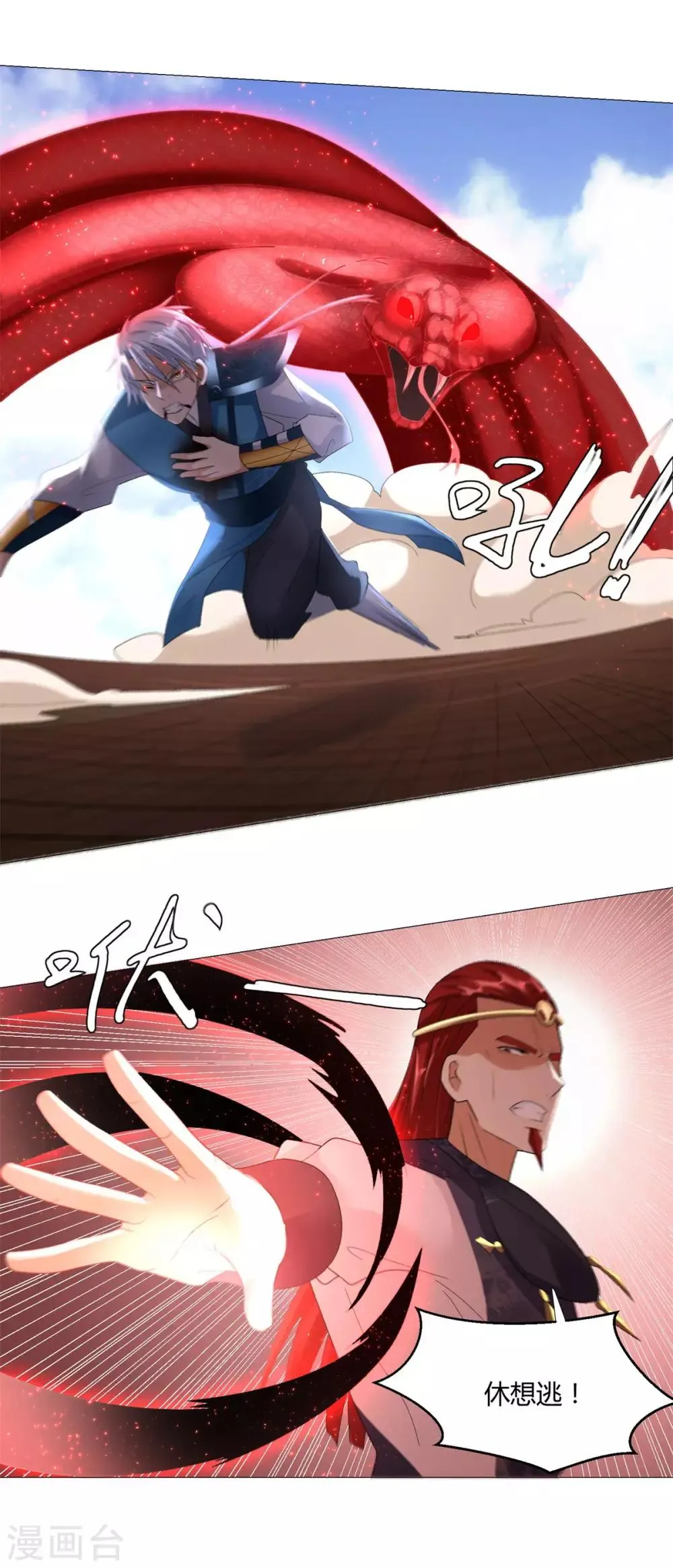 第31话 血蛇噬魂剑 第16页