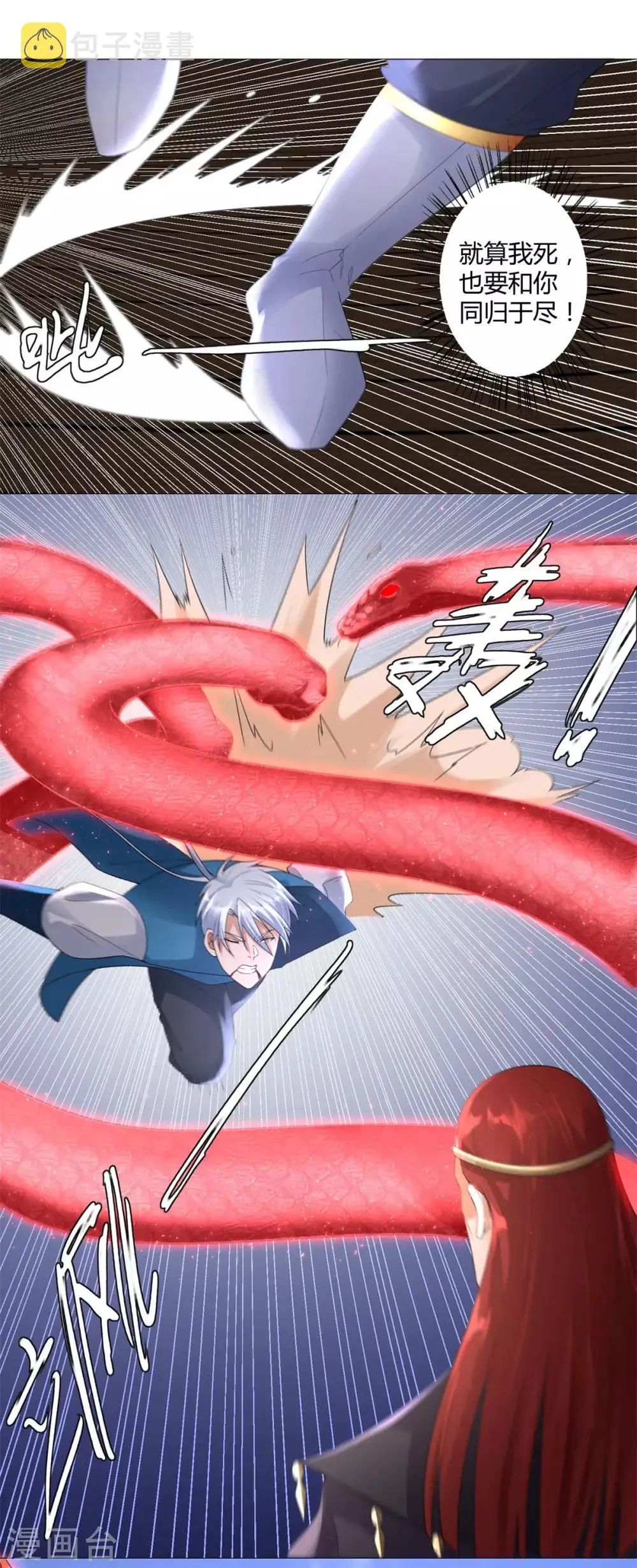 第31话 血蛇噬魂剑 第19页