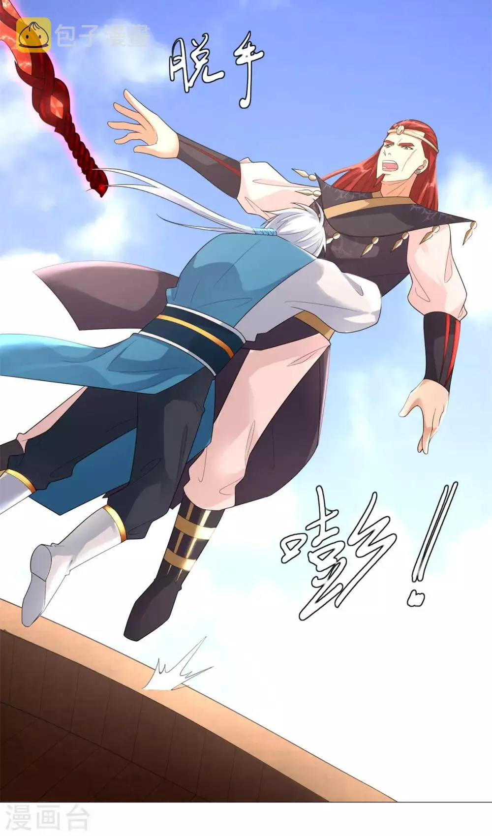 第31话 血蛇噬魂剑 第20页