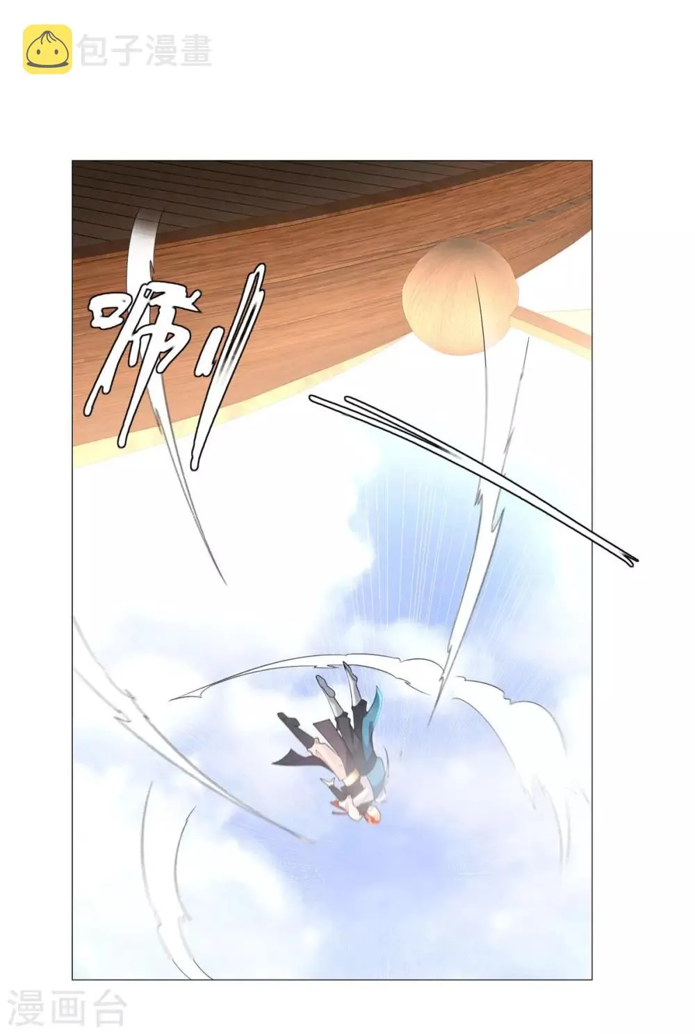 第31话 血蛇噬魂剑 第21页