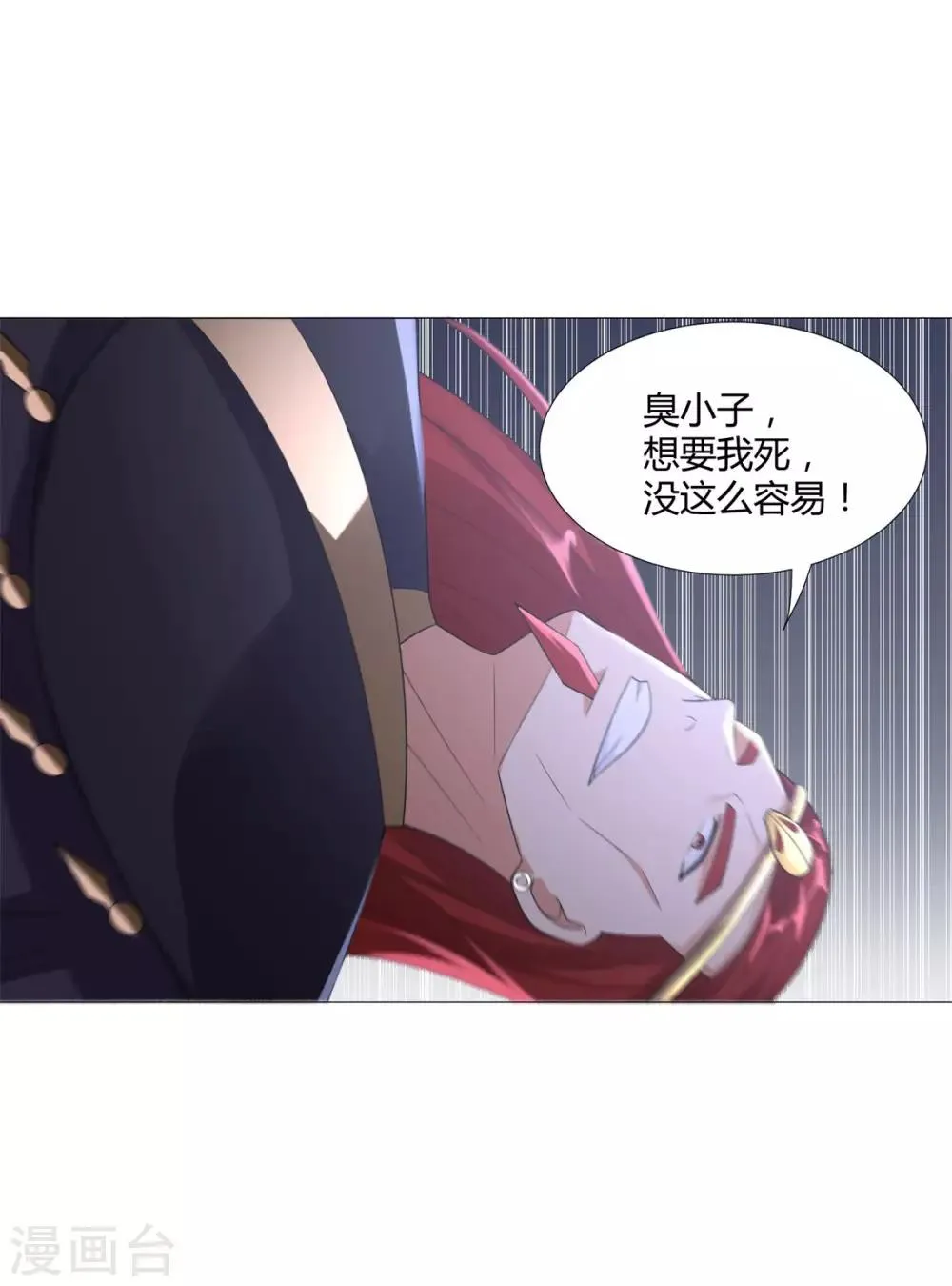 第31话 血蛇噬魂剑 第22页