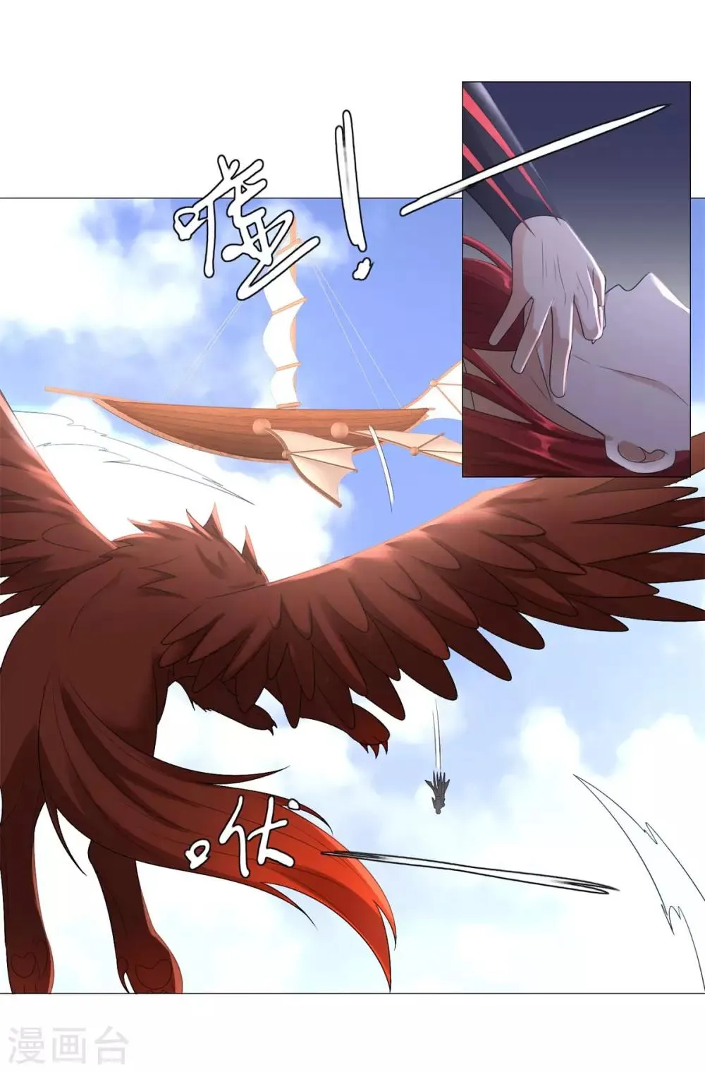 第31话 血蛇噬魂剑 第23页