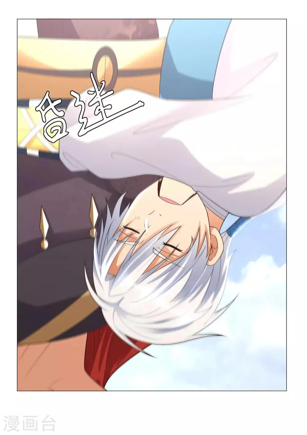 第31话 血蛇噬魂剑 第24页