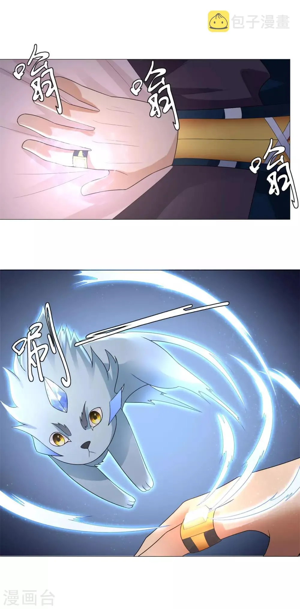 第31话 血蛇噬魂剑 第25页