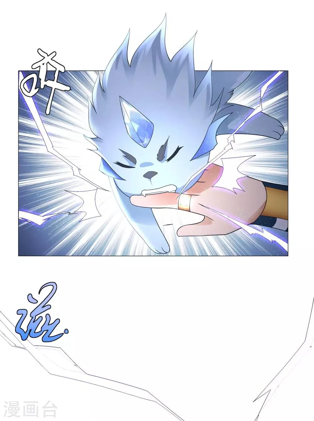 第31话 血蛇噬魂剑 第26页