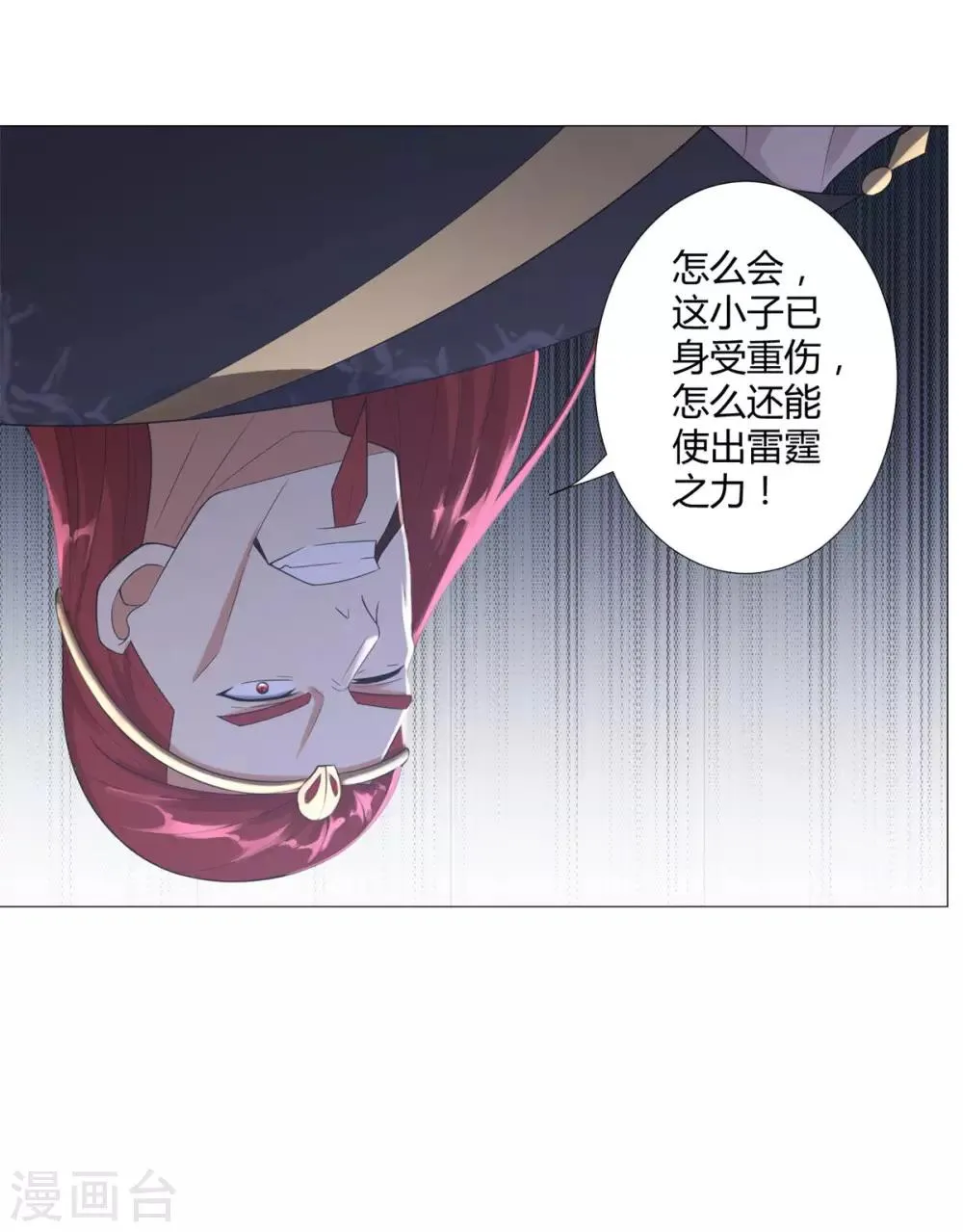 第32话 青阳宗 第6页