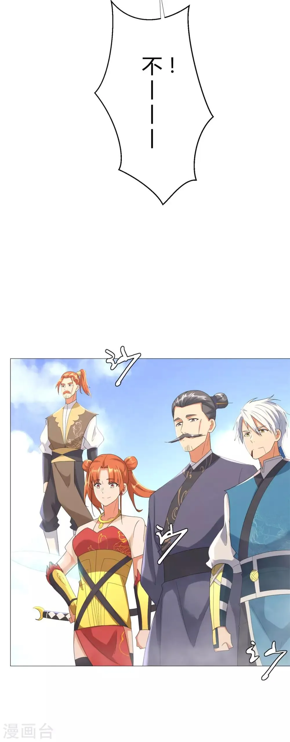 第32话 青阳宗 第13页