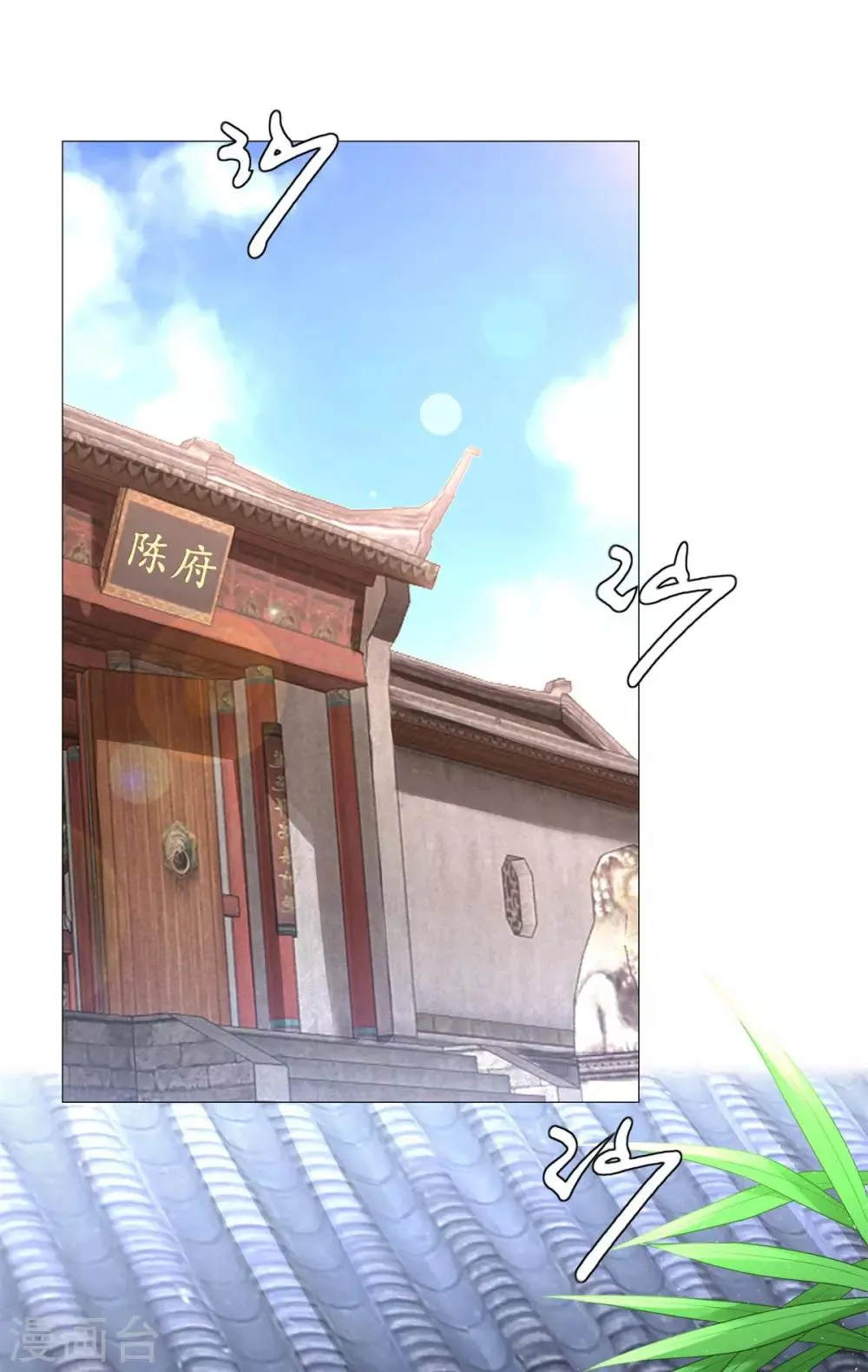 第32话 青阳宗 第14页