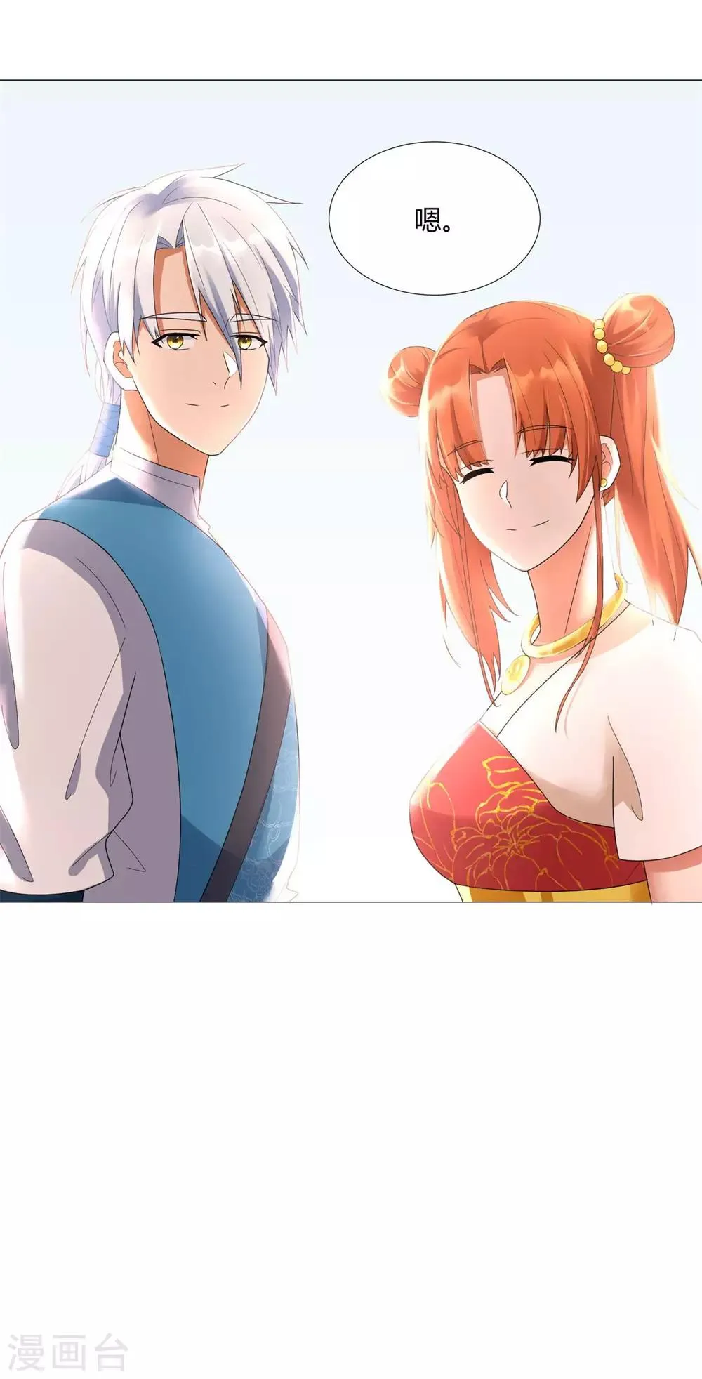 第32话 青阳宗 第27页