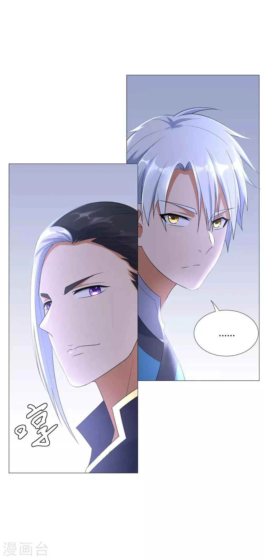 第33话 重返宗门 第6页