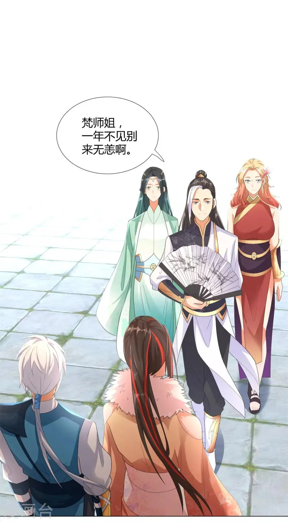 第33话 重返宗门 第14页