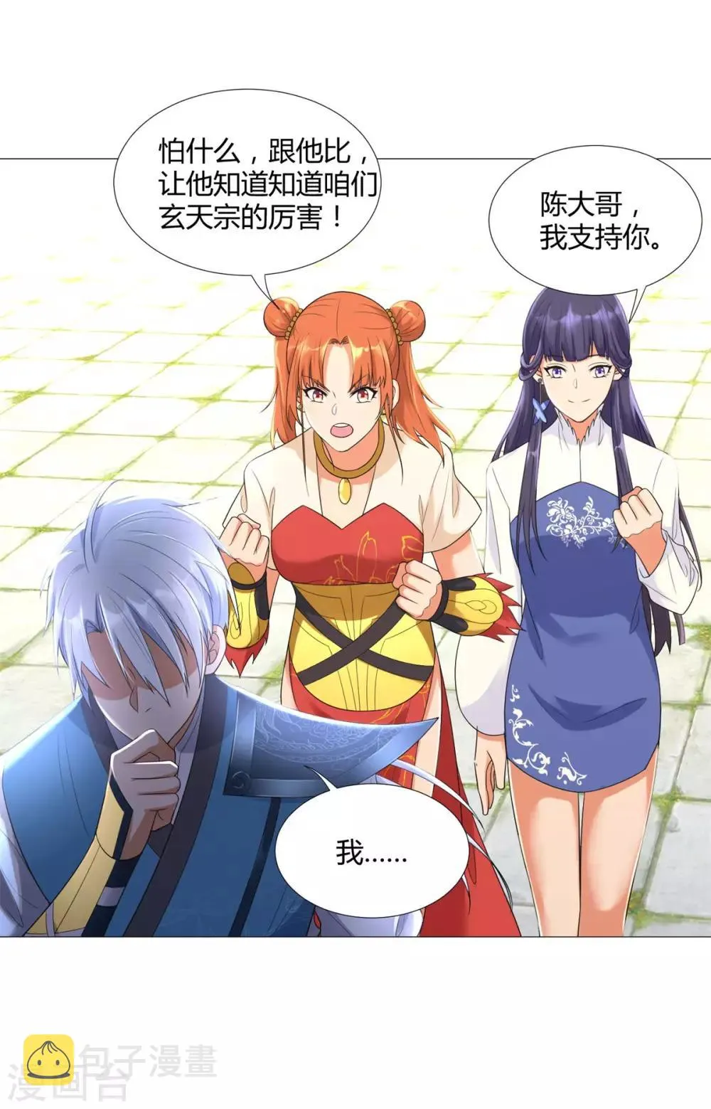 第34话 比斗 第4页