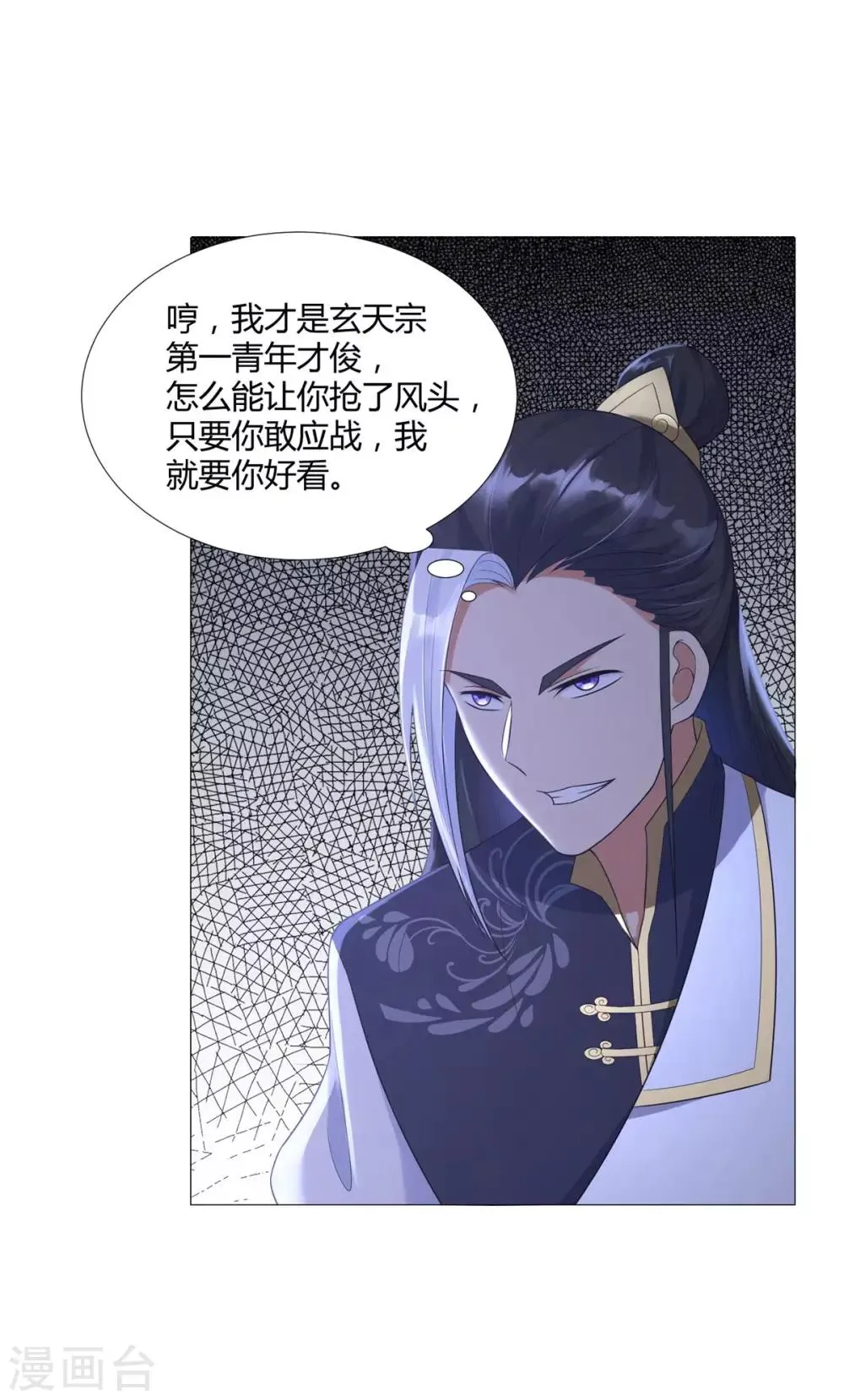 第34话 比斗 第5页