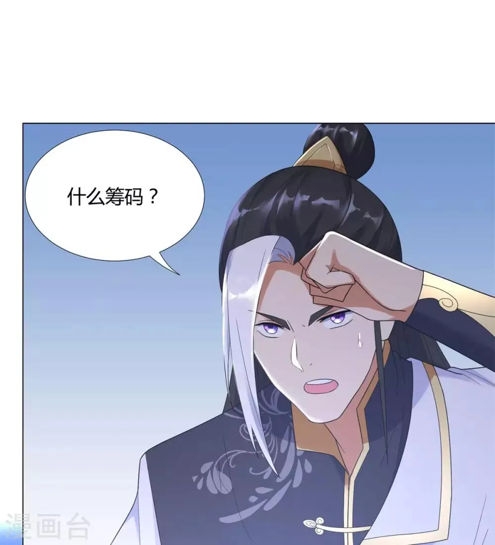 第34话 比斗 第7页