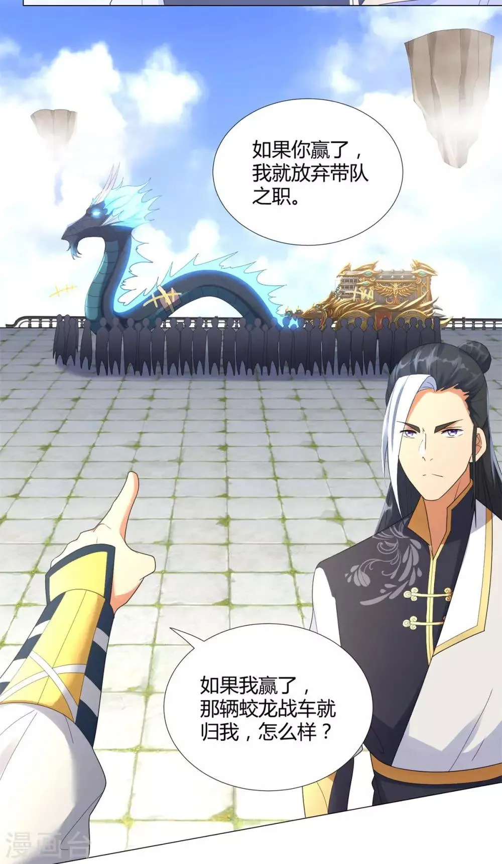 第34话 比斗 第8页
