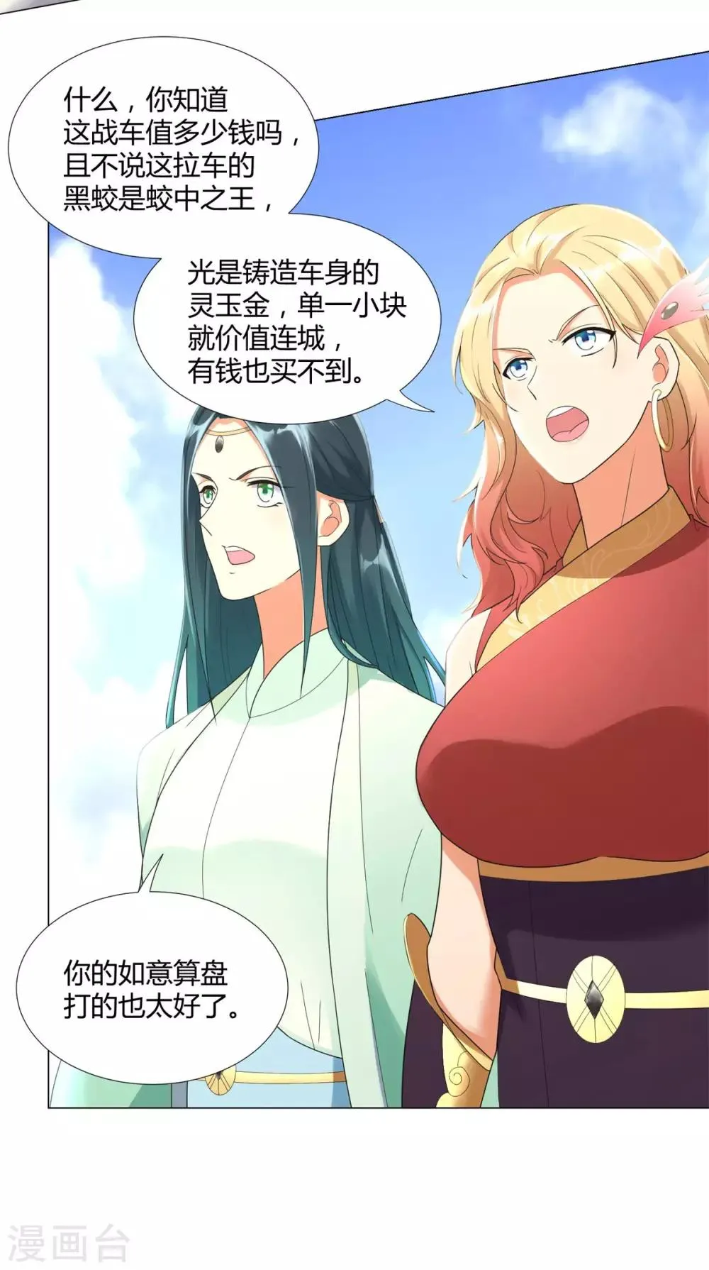 第34话 比斗 第9页