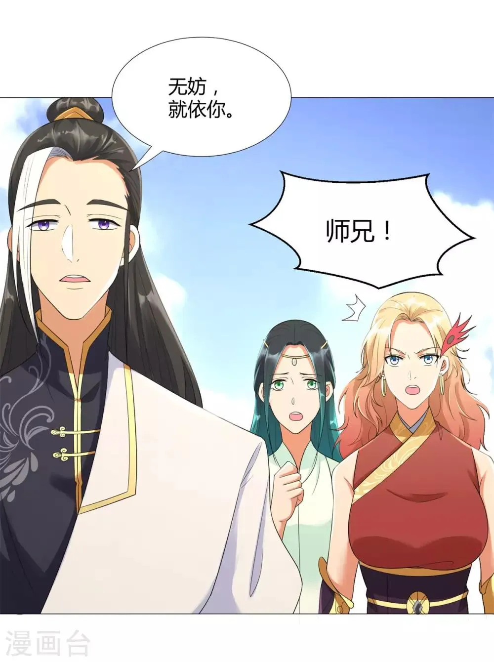 第34话 比斗 第10页
