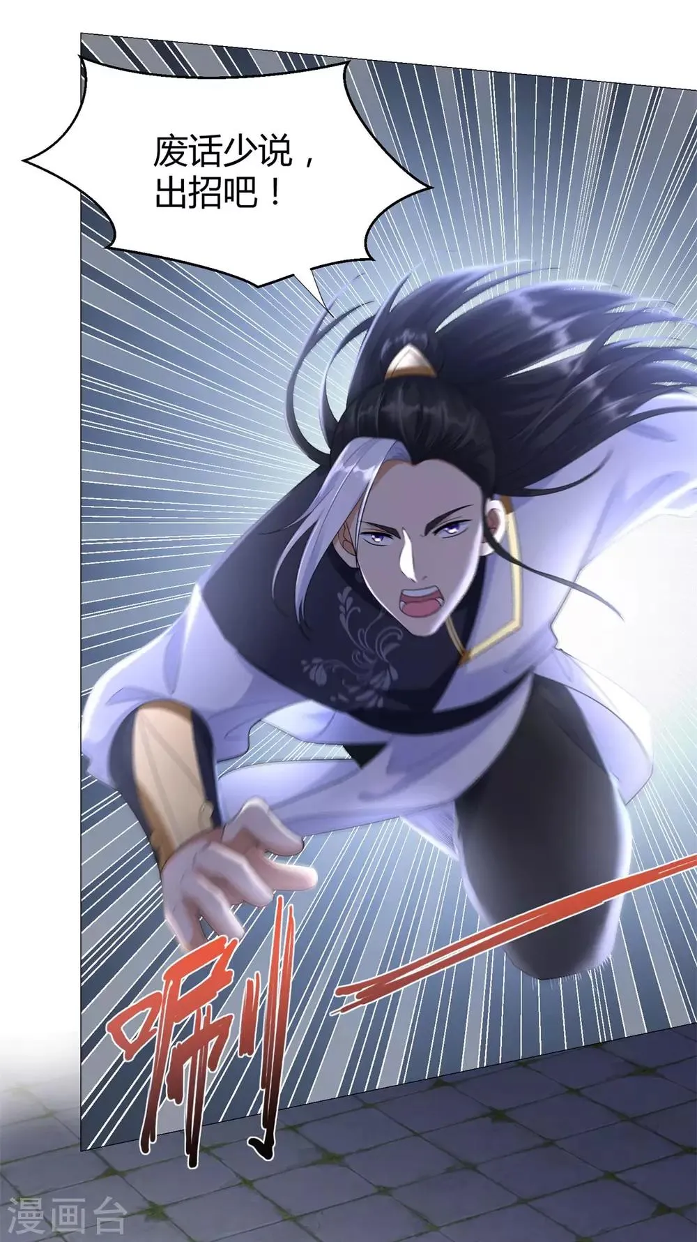 第34话 比斗 第12页