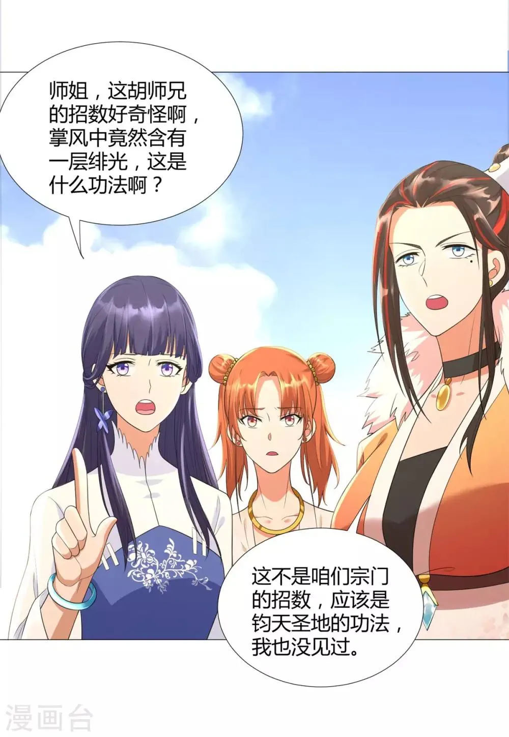 第34话 比斗 第15页
