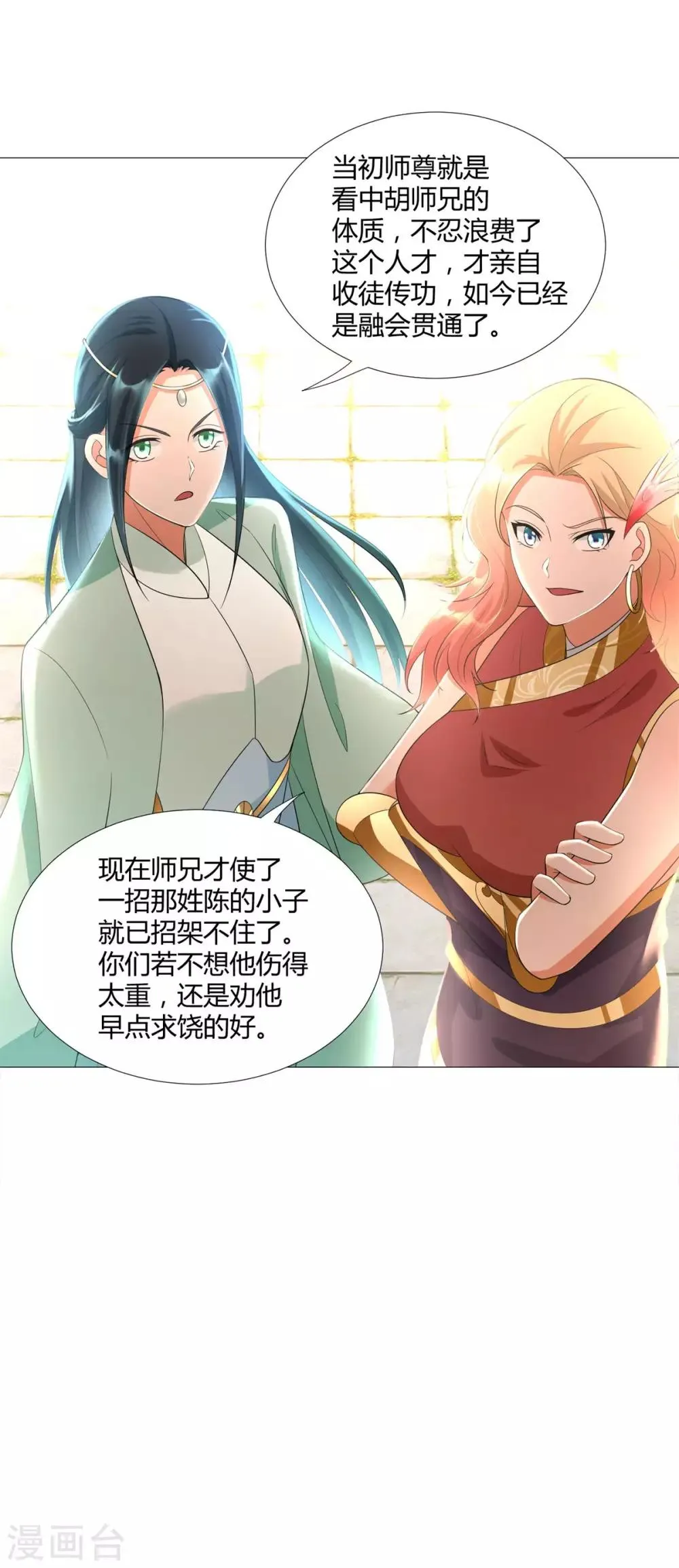 第34话 比斗 第17页