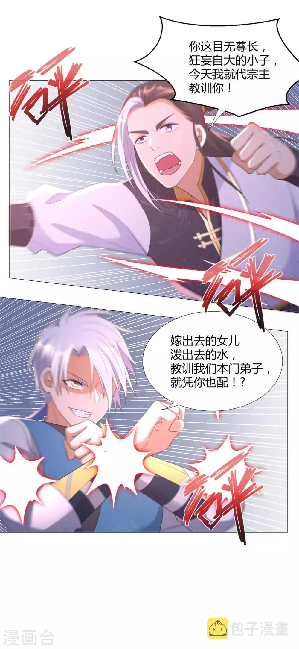第34话 比斗 第19页