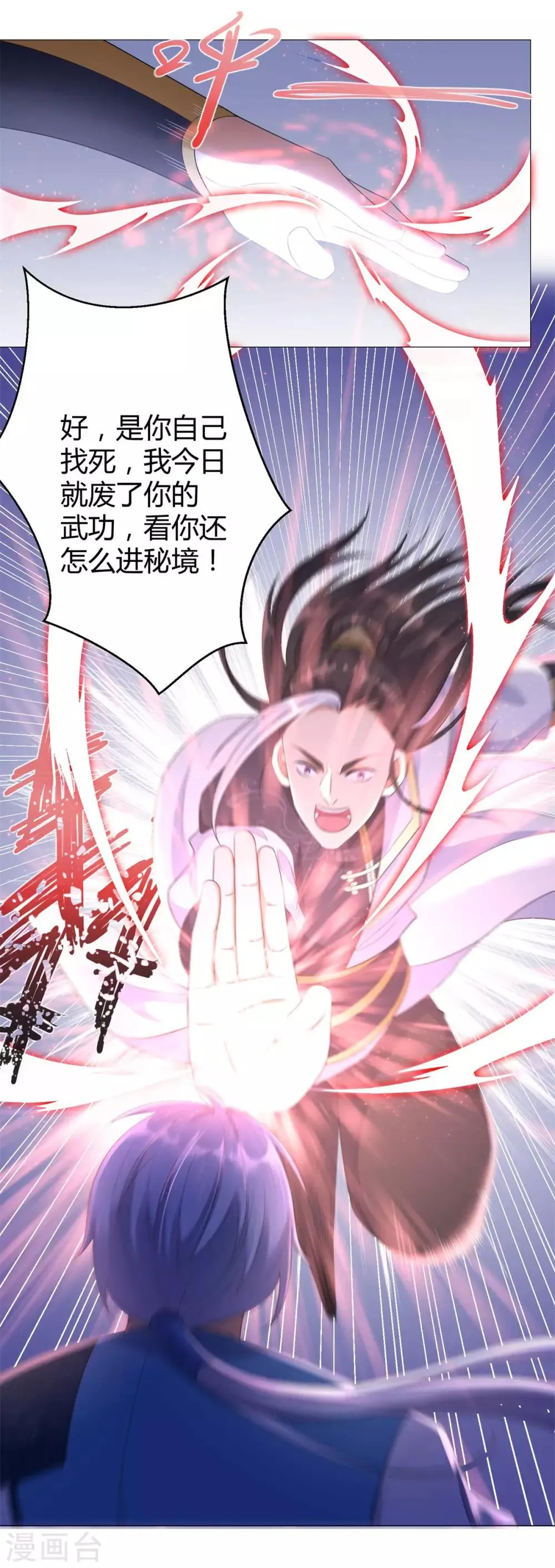 第34话 比斗 第20页