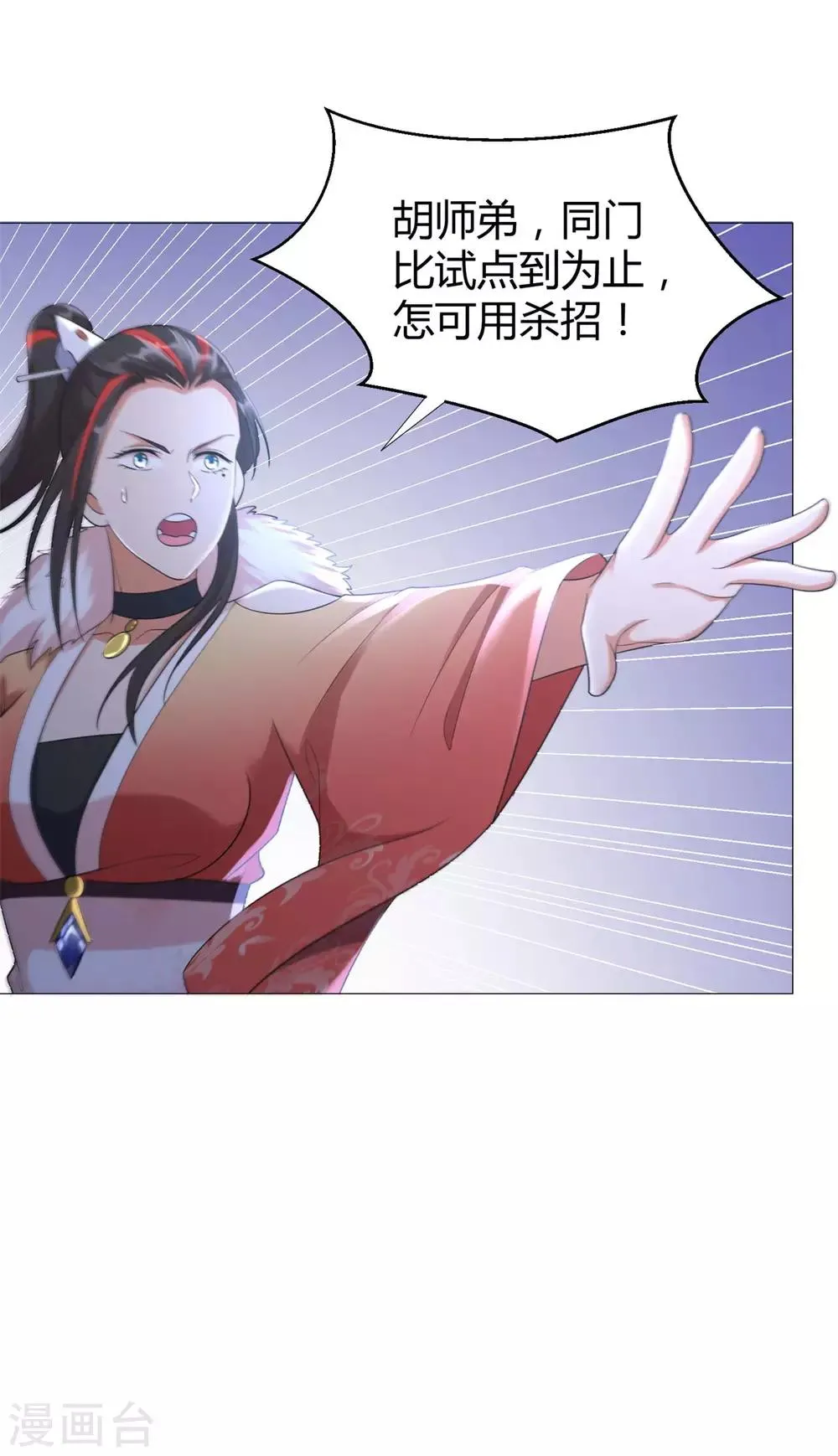 第34话 比斗 第21页