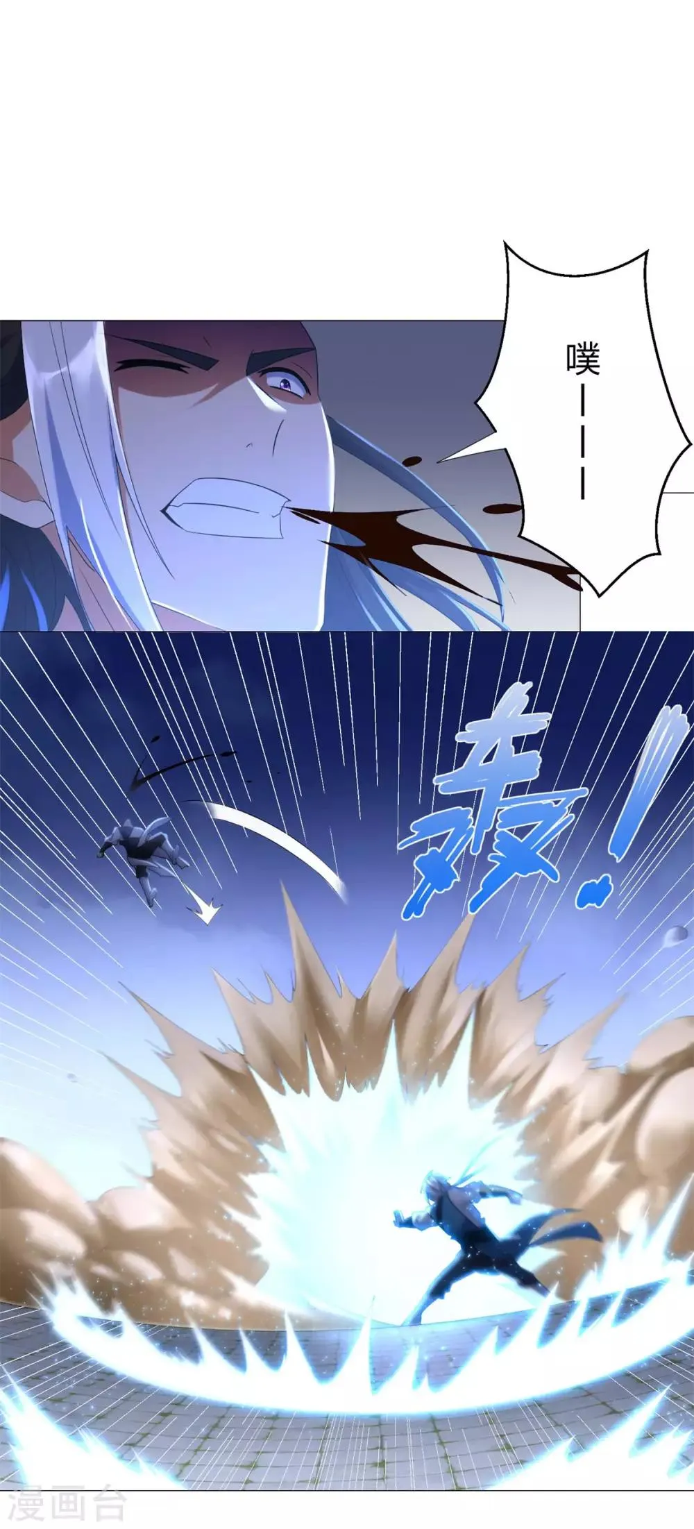 第34话 比斗 第24页