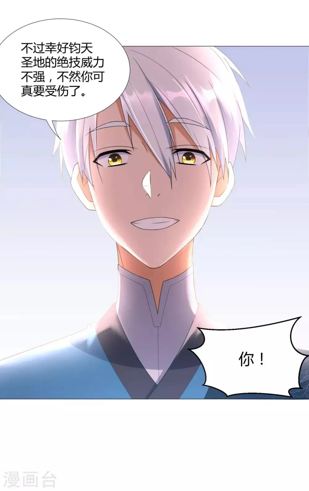 第35话 愿赌不服输 第4页