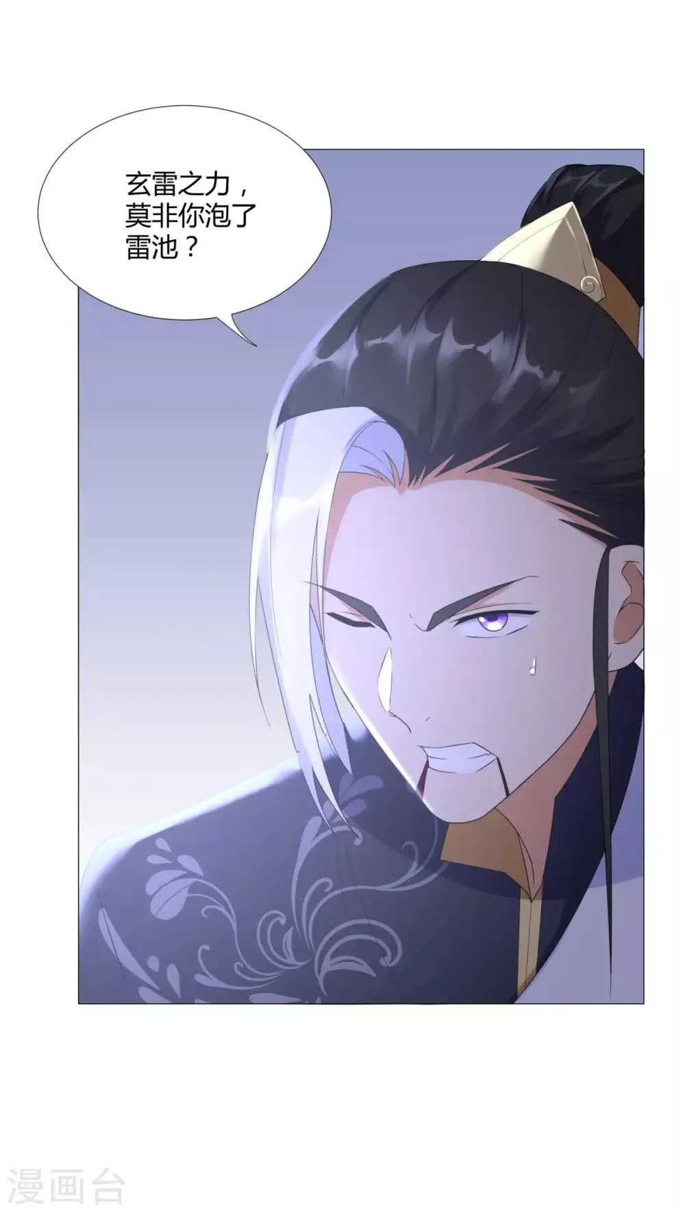 第35话 愿赌不服输 第5页