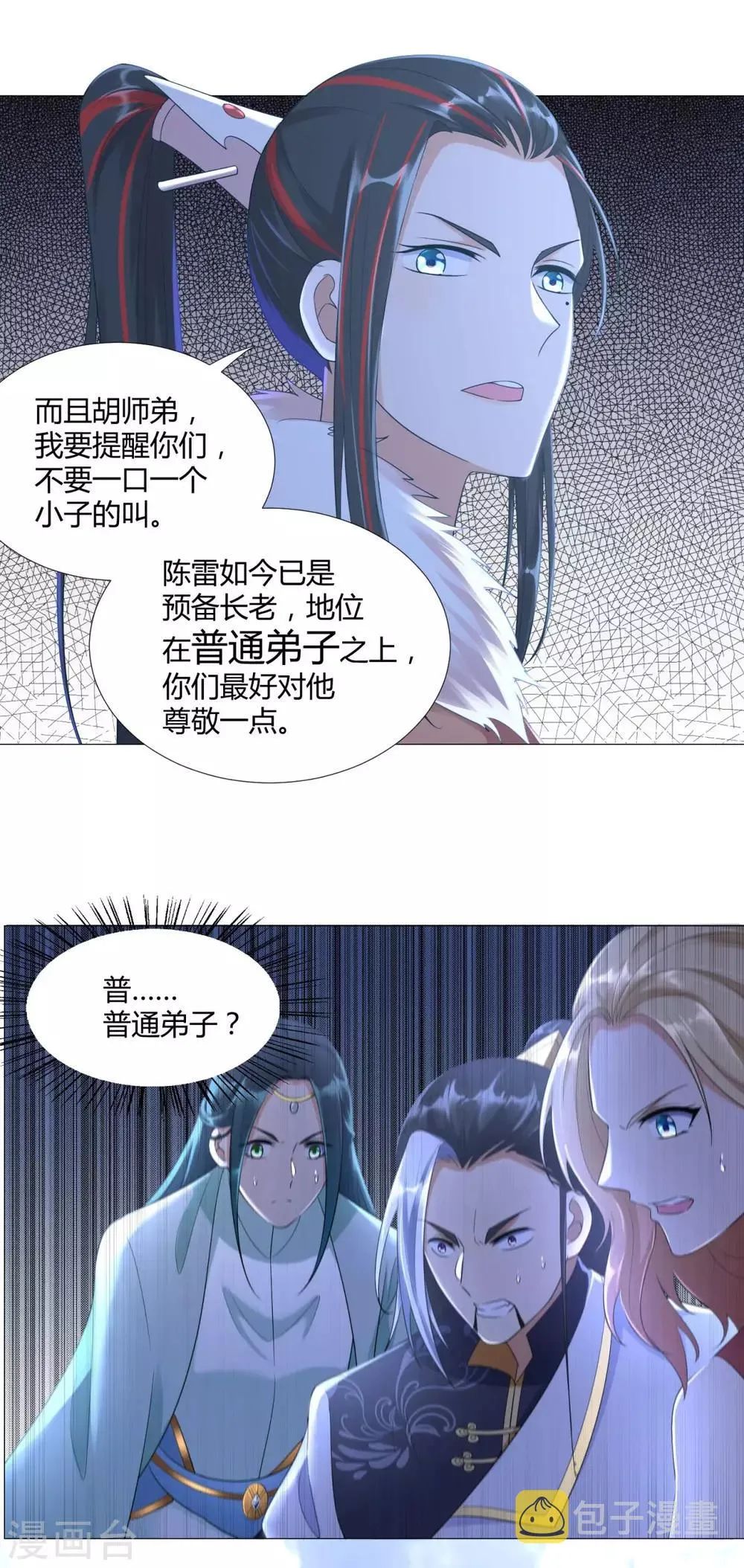 第35话 愿赌不服输 第7页