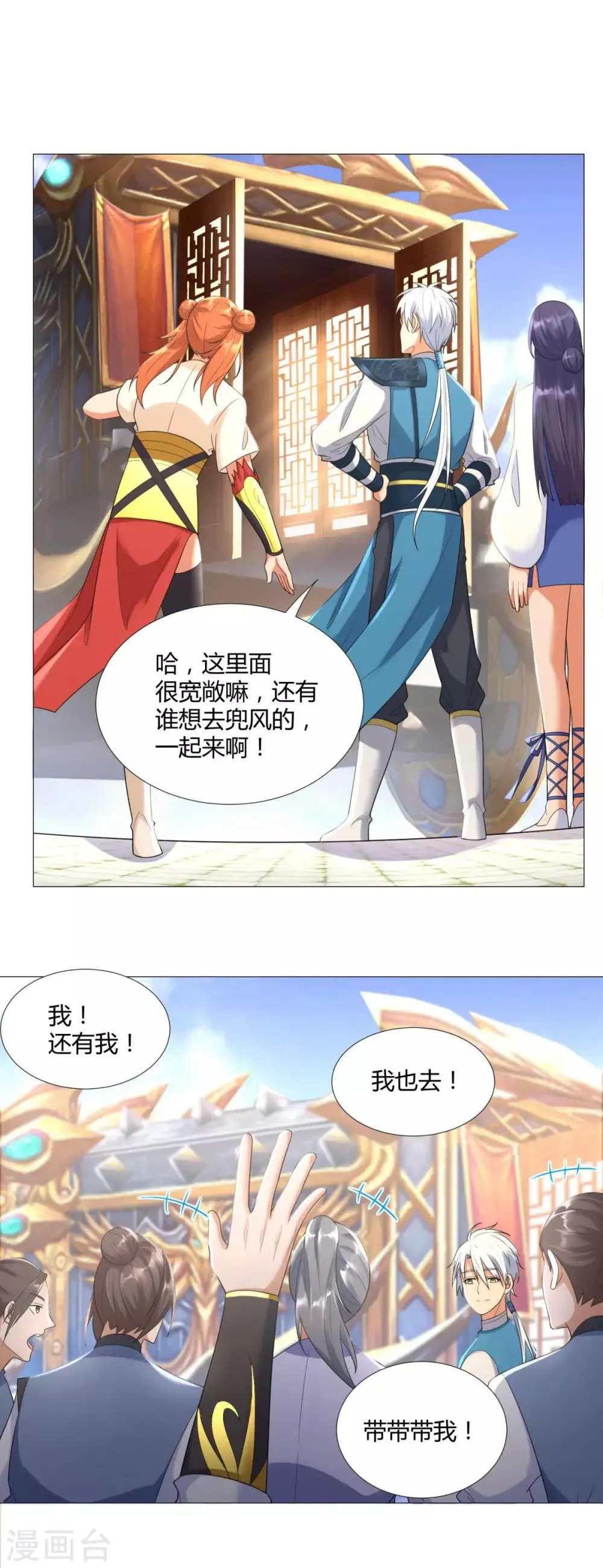 第35话 愿赌不服输 第10页