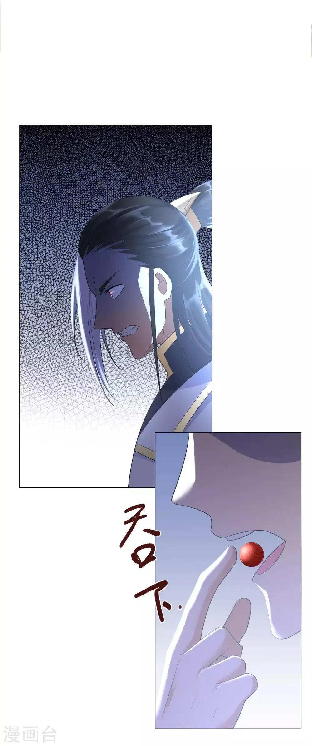 第35话 愿赌不服输 第11页
