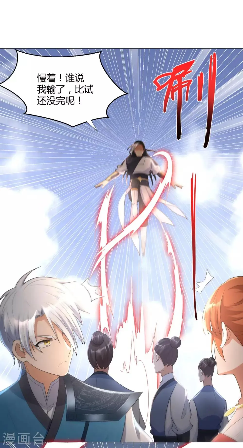 第35话 愿赌不服输 第12页