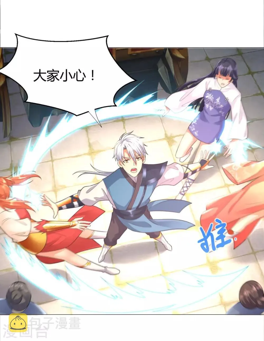 第35话 愿赌不服输 第14页